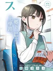 公路尽头 美国旅行纪实综艺海报